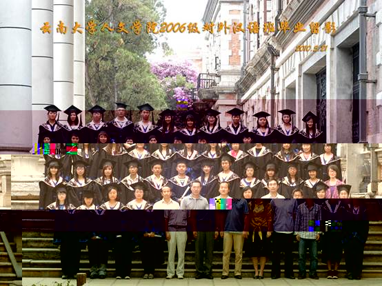 說明: 說明: 說明: (2010屆)雲南大學人文學院2006級對外漢語班畢業留影