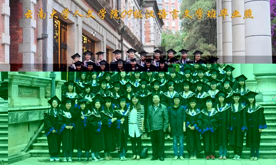 說明: 說明: 說明: (2013屆)雲南大學人文學院09級漢語言文學班畢業照