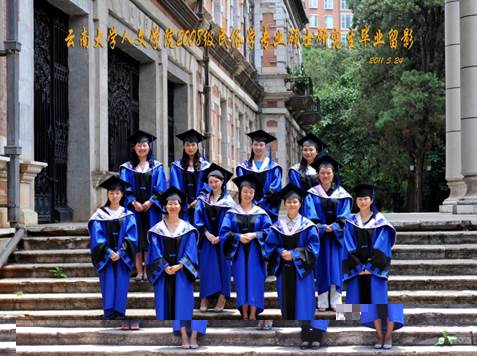 說明: 說明: 說明: (2011屆)雲南大學人文學院2008級民俗學專業碩士研究生畢業留影