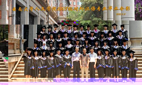 說明: 說明: 說明: (2012屆)雲南大學人文學院2008級對外漢語專業畢業合影