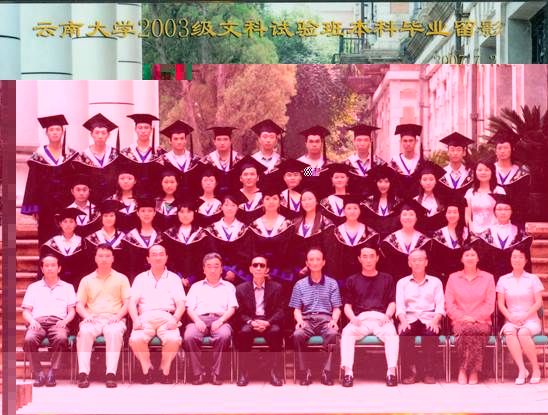 說明: 說明: 說明: (2007屆)雲南大學2003級文科實驗班本科畢業留影